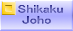 Shikaku Joho